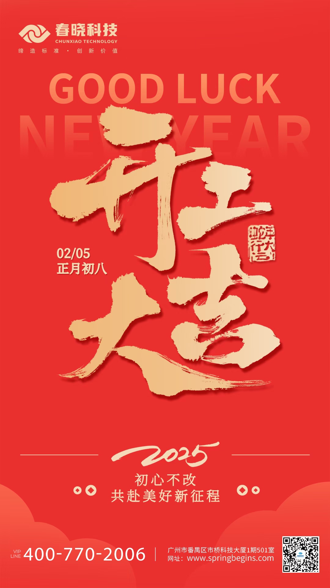 星空电竞开工啦！携初心，再启新程